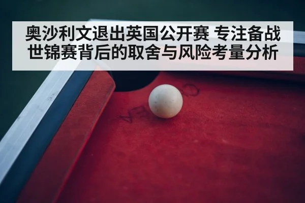 snooker championship arena