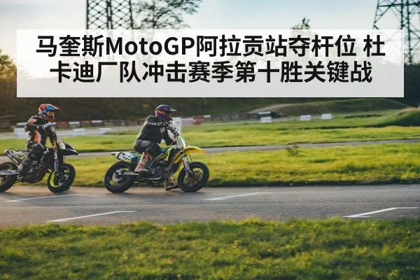 motorcycle racing track